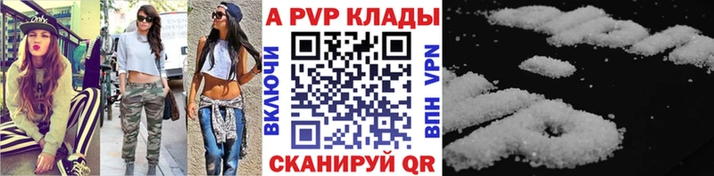 Альфа ПВП VHQ  даркнет наркотические препараты  Лермонтов 