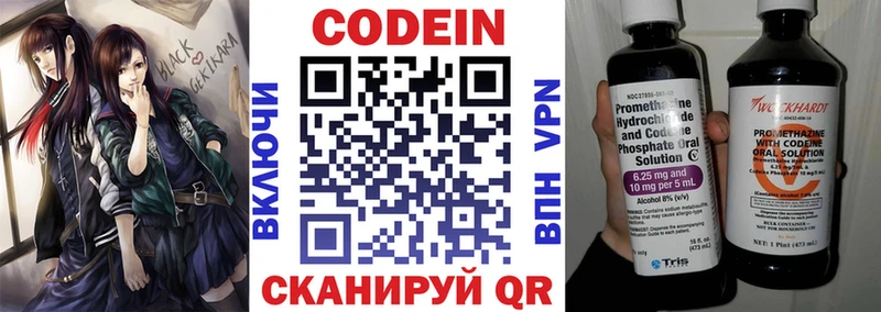 как найти закладки  Лермонтов  Кодеин напиток Lean (лин) 