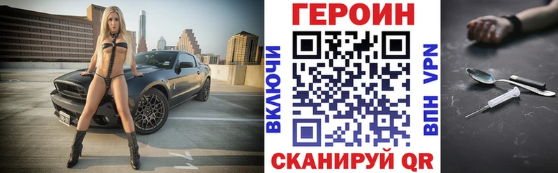 купить наркотики цена  Лермонтов  Героин VHQ 