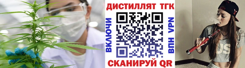 ТГК THC oil Лермонтов